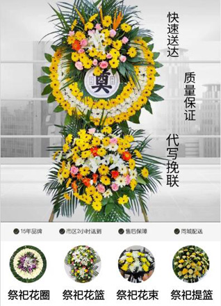 福建宁德古田县吉巷乡昆边村花圈代送